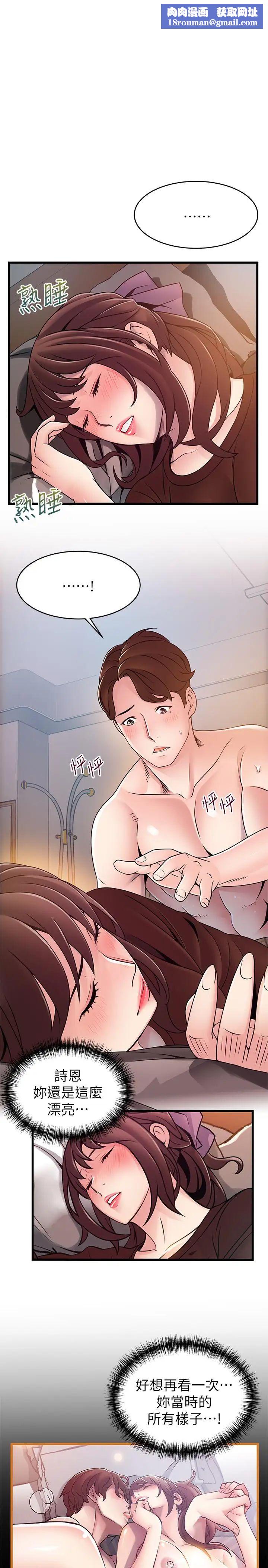 弱点第76话-东振选择了世琳