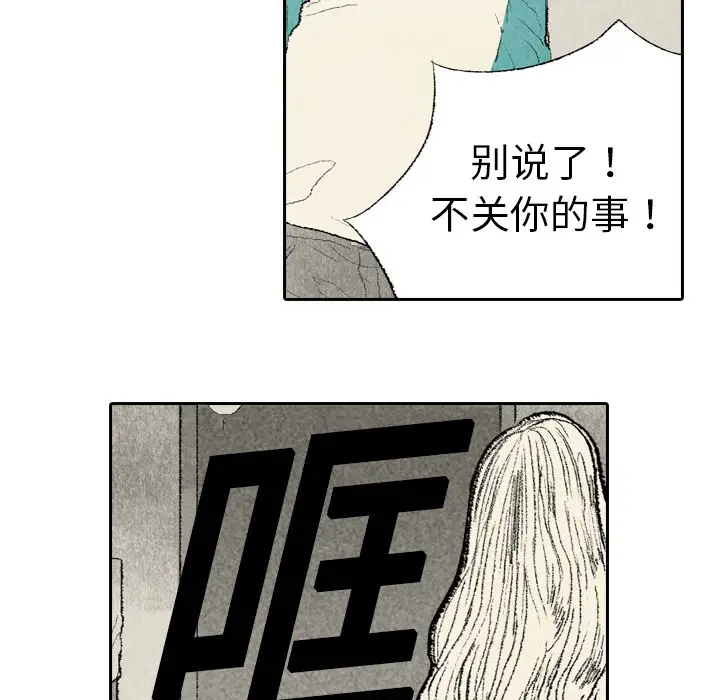 非比寻常的爱恋第8话