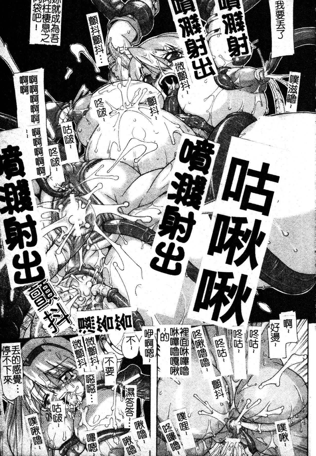 [TAKE]ブレイブメイデン姦淫散华[中文][TAKE]ブレイブメイデン姦淫散华[中文]