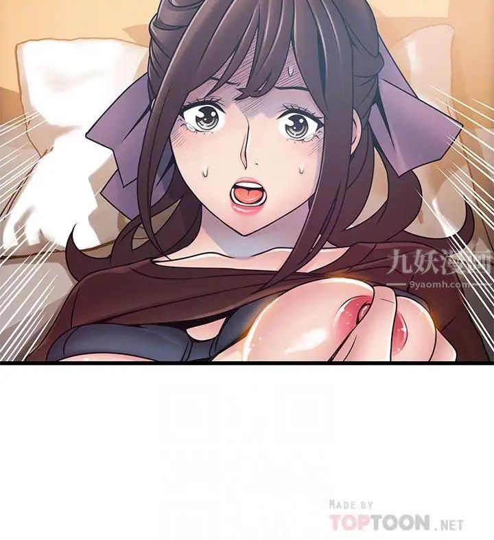 弱點第76話-東振選擇了世琳