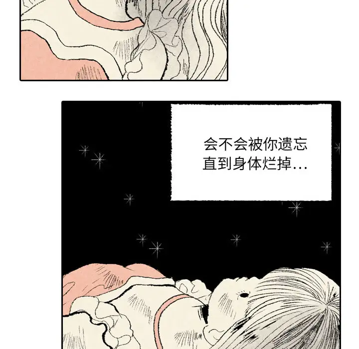 非比寻常的爱恋第8话