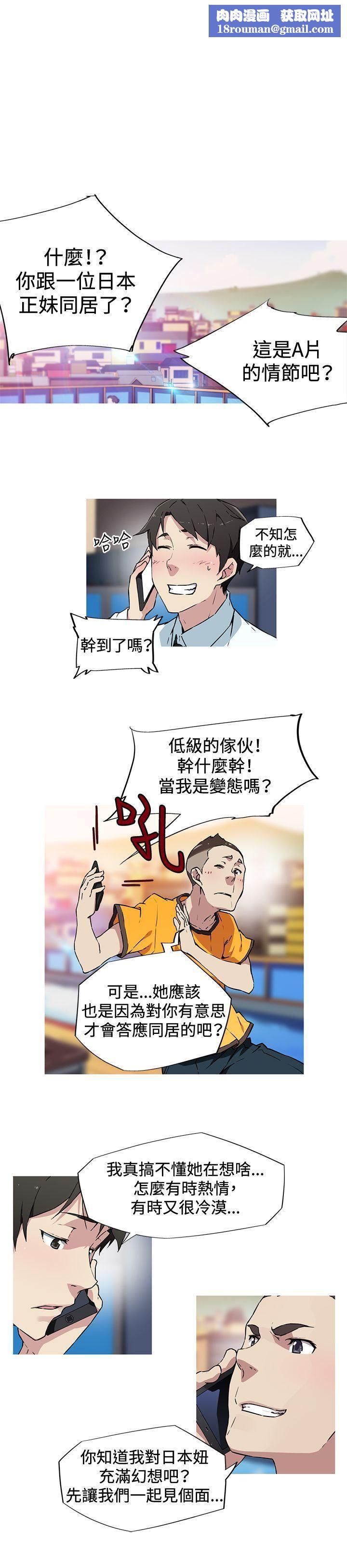 我女友是AV女優第10話