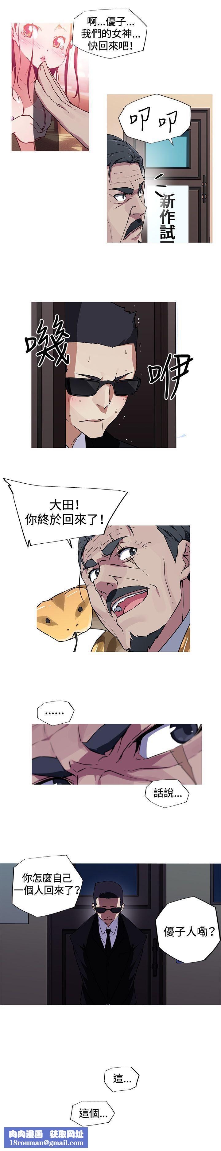 我女友是AV女优第10话