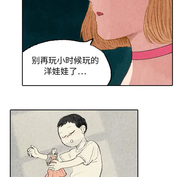 非比寻常的爱恋第9话