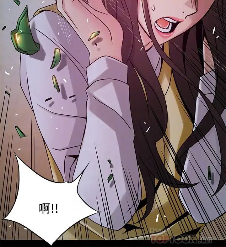 弱点第77话-觊觎世琳的男人们