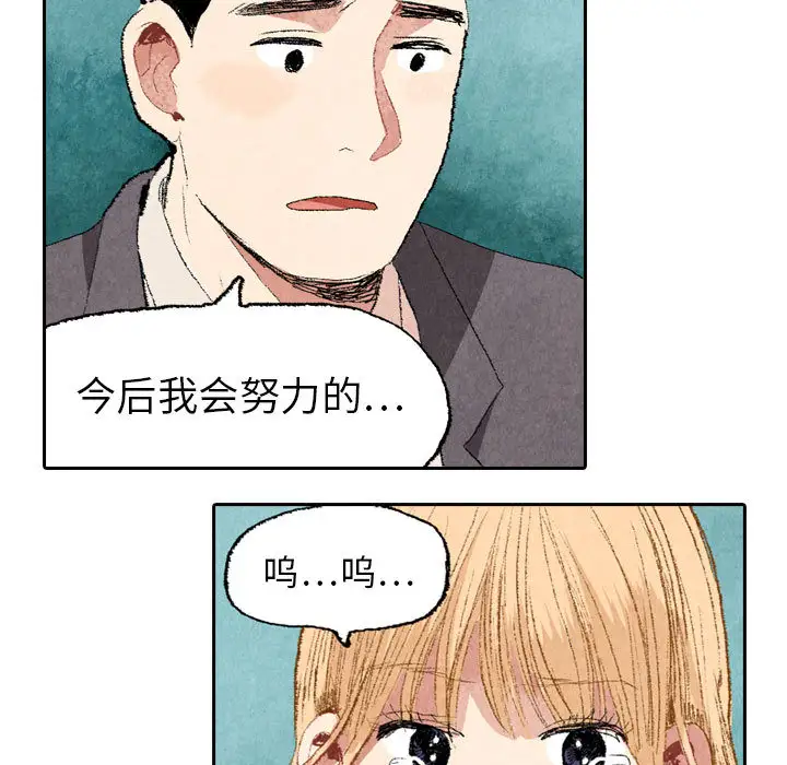 非比寻常的爱恋第9话