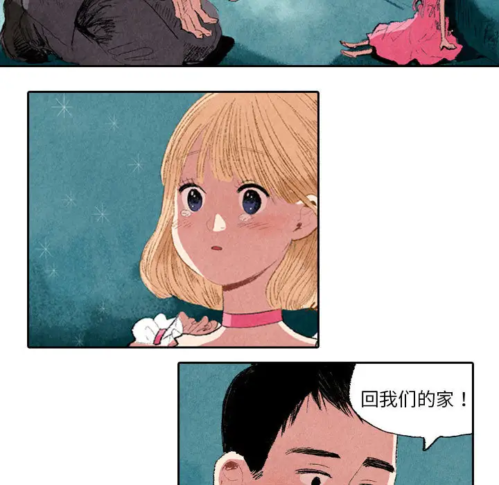 非比寻常的爱恋第9话