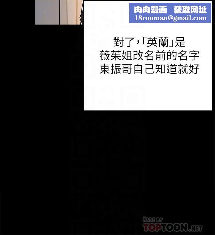 弱点第77话-觊觎世琳的男人们