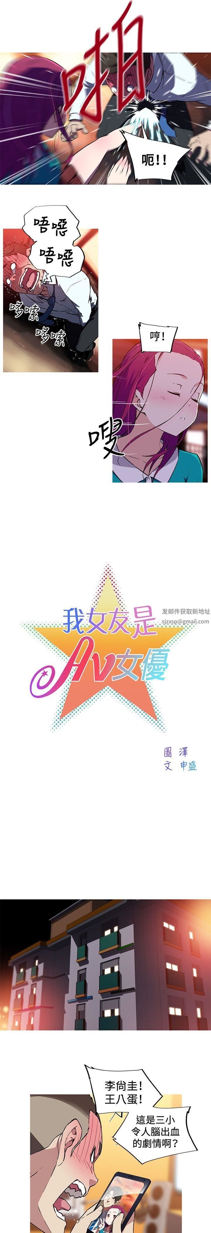 我女友是AV女優第12話