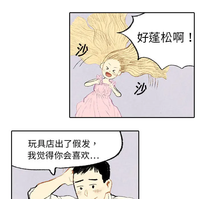 非比寻常的爱恋第9话