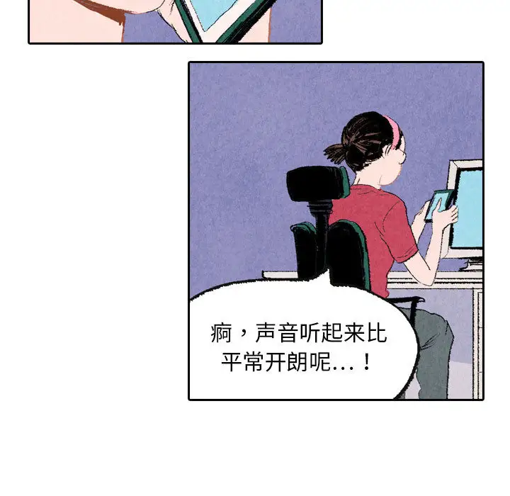 非比寻常的爱恋第9话