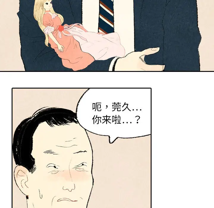 非比寻常的爱恋第9话