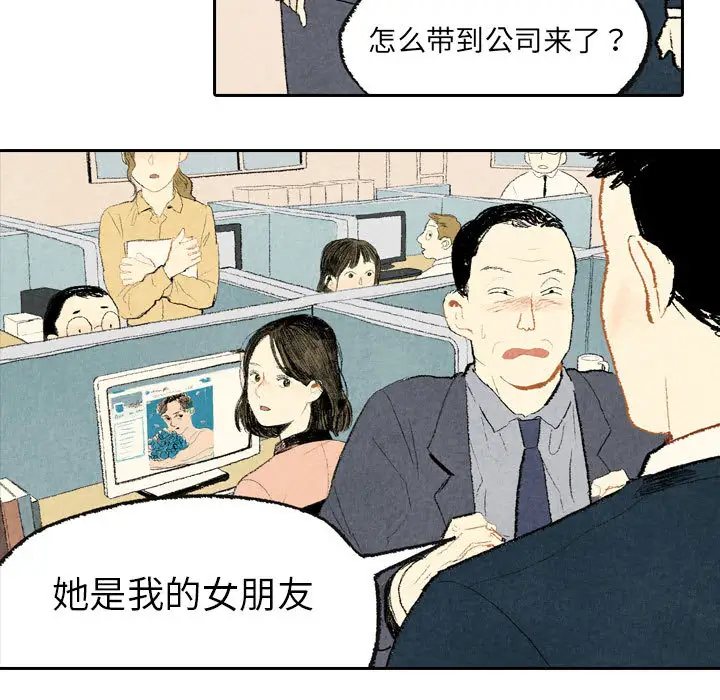 非比寻常的爱恋第9话