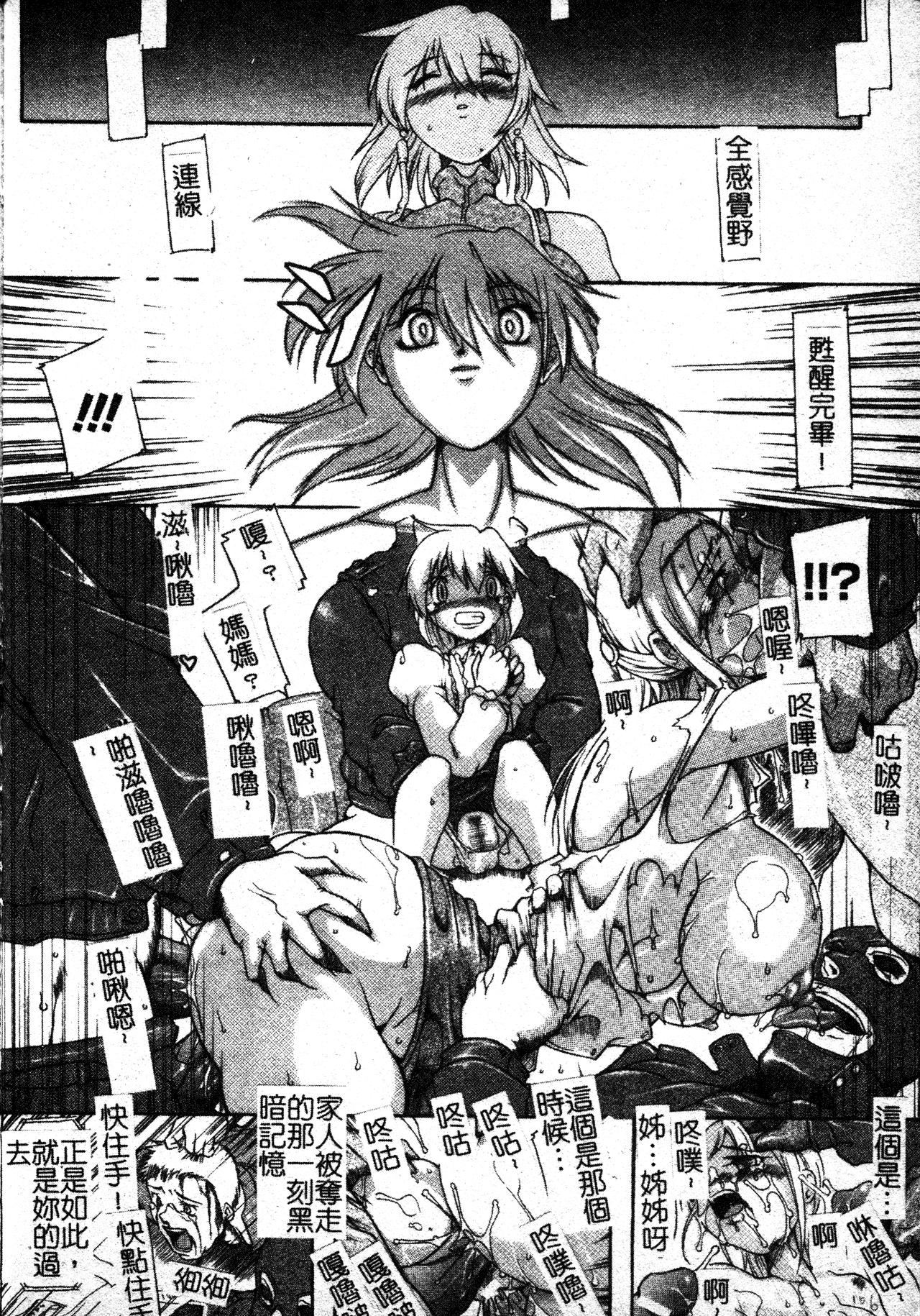 [TAKE]ブレイブメイデン姦淫散華[中文][TAKE]ブレイブメイデン姦淫散華[中文]