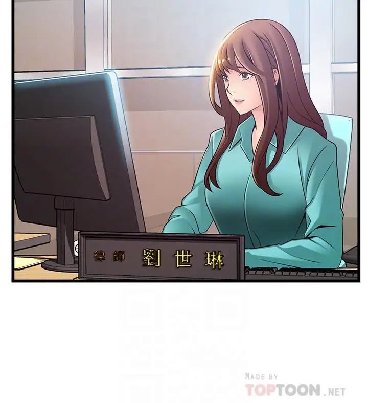 弱點第79話-騷貨組長的歸來