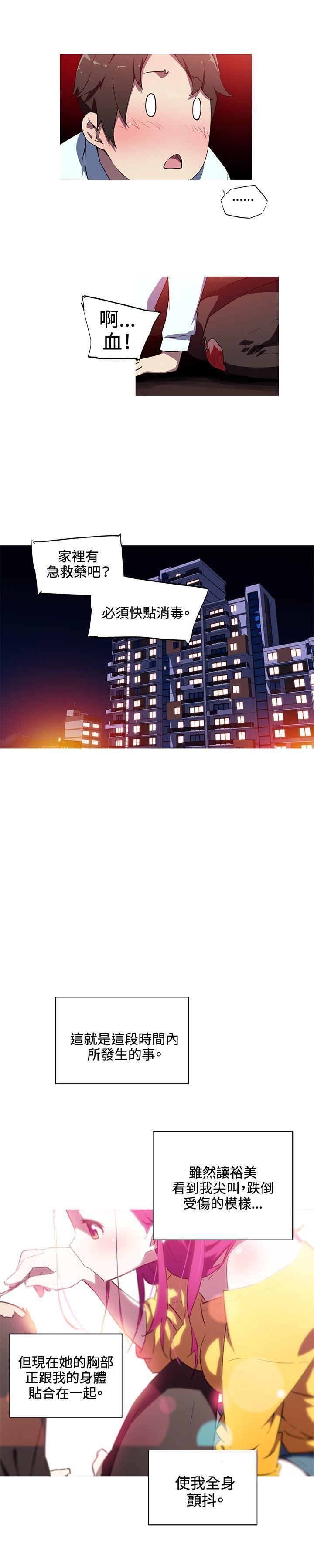 我女友是AV女優第15話