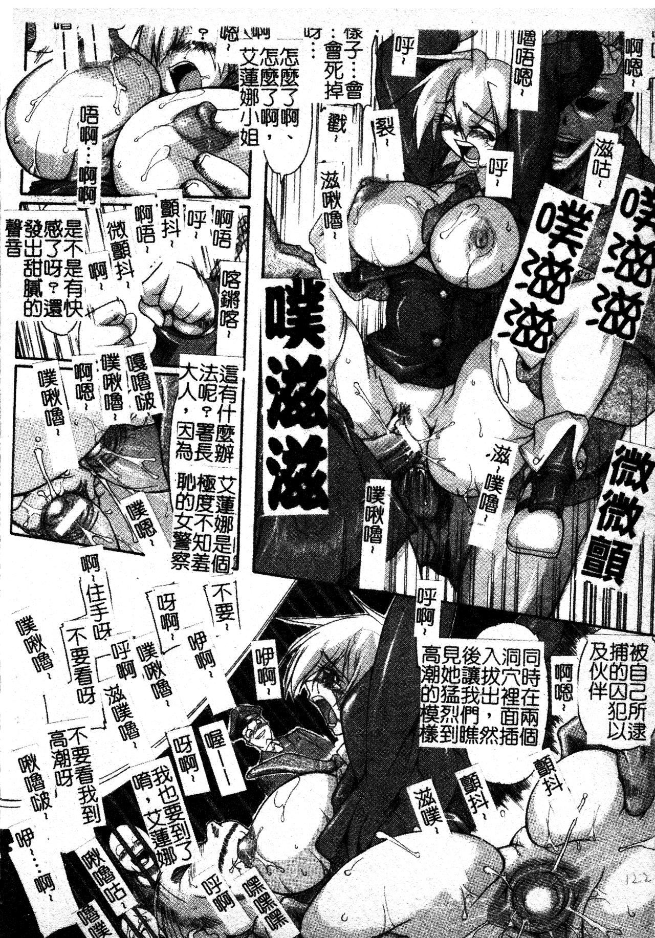 [TAKE]ブレイブメイデン姦淫散华[中文][TAKE]ブレイブメイデン姦淫散华[中文]