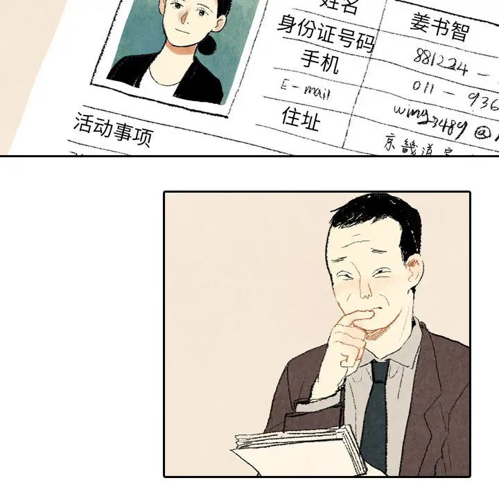 非比寻常的爱恋第10话