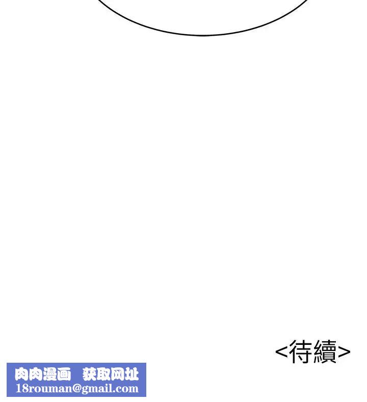 弱点第79话-骚货组长的归来