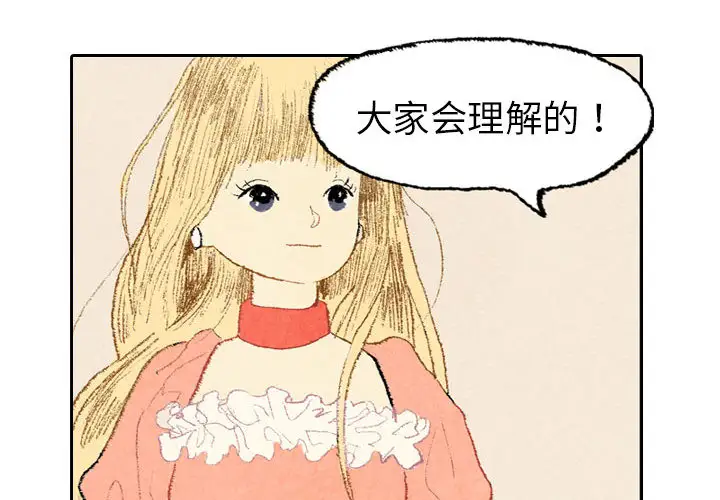 非比寻常的爱恋第11话