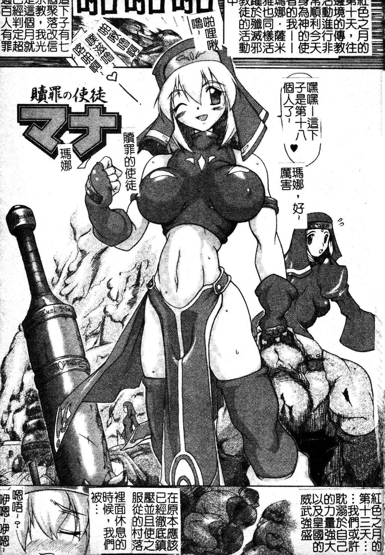 [TAKE]ブレイブメイデン姦淫散華[中文][TAKE]ブレイブメイデン姦淫散華[中文]