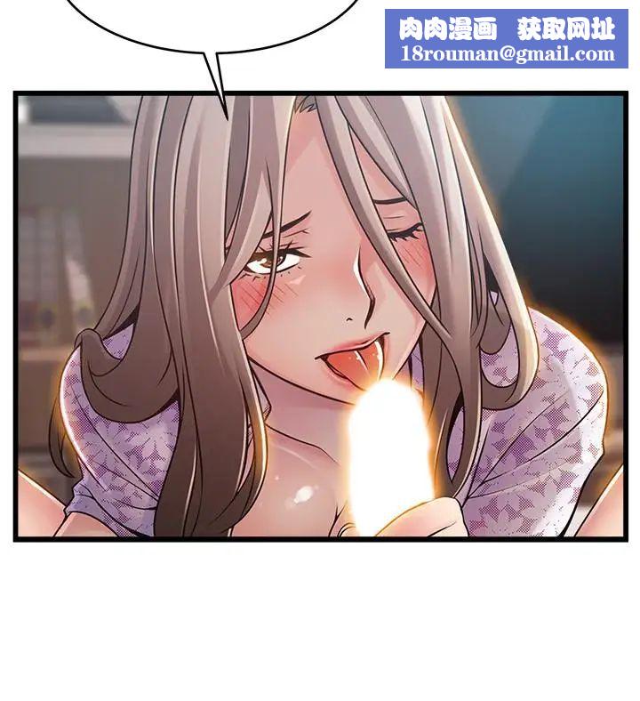 弱点第80话-金东振,满足我吧