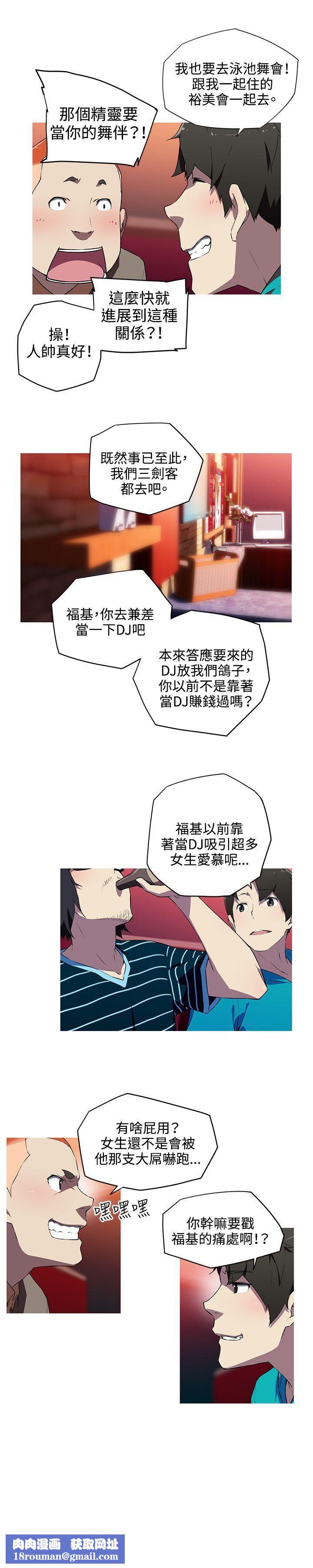 我女友是AV女优第18话