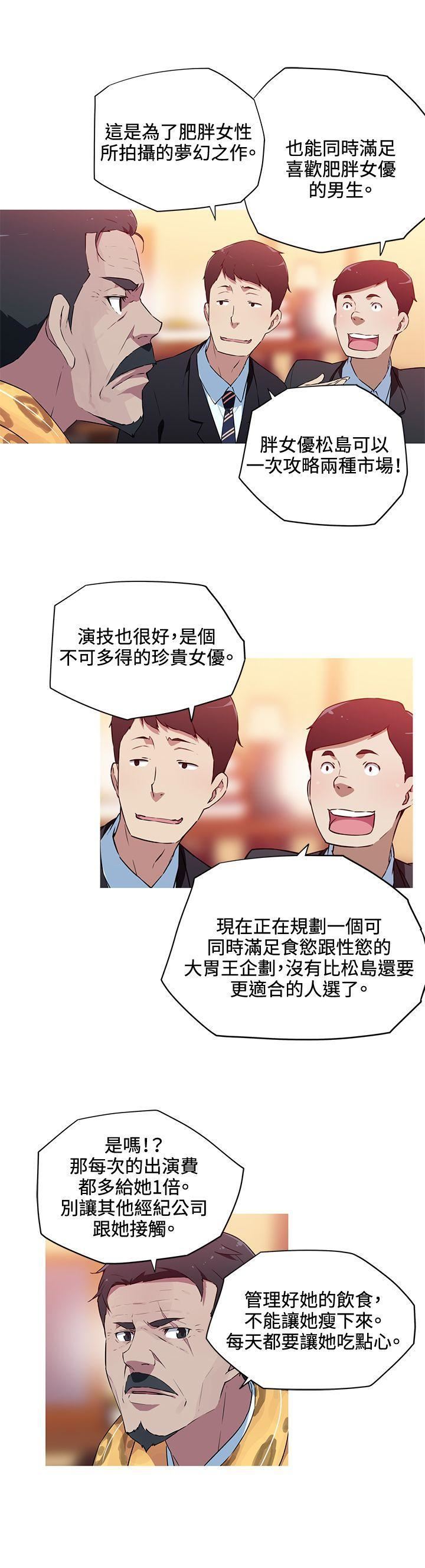 我女友是AV女優第18話