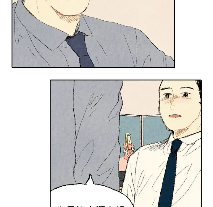 非比寻常的爱恋第11话