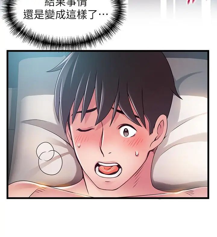 弱点第80话-金东振,满足我吧