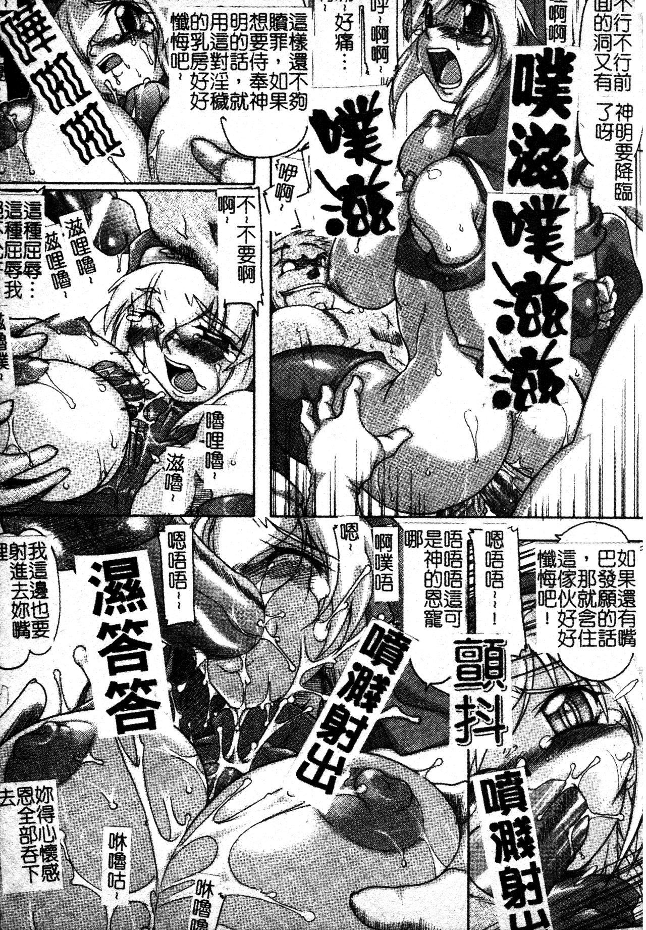 [TAKE]ブレイブメイデン姦淫散华[中文][TAKE]ブレイブメイデン姦淫散华[中文]