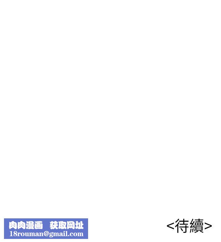 弱点第80话-金东振,满足我吧