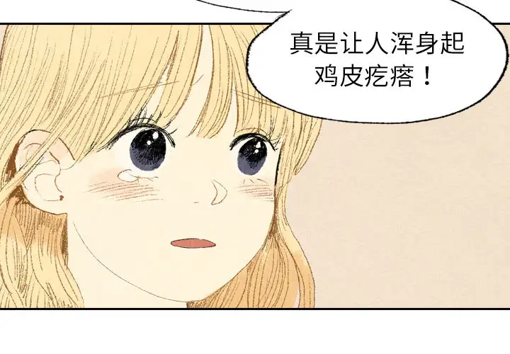 非比寻常的爱恋第12话