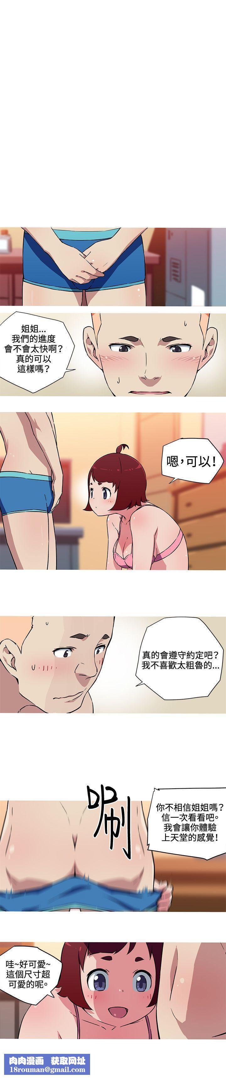 我女友是AV女优第21话