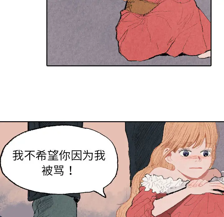 非比寻常的爱恋第12话