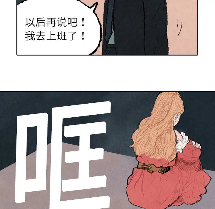 非比寻常的爱恋第12话