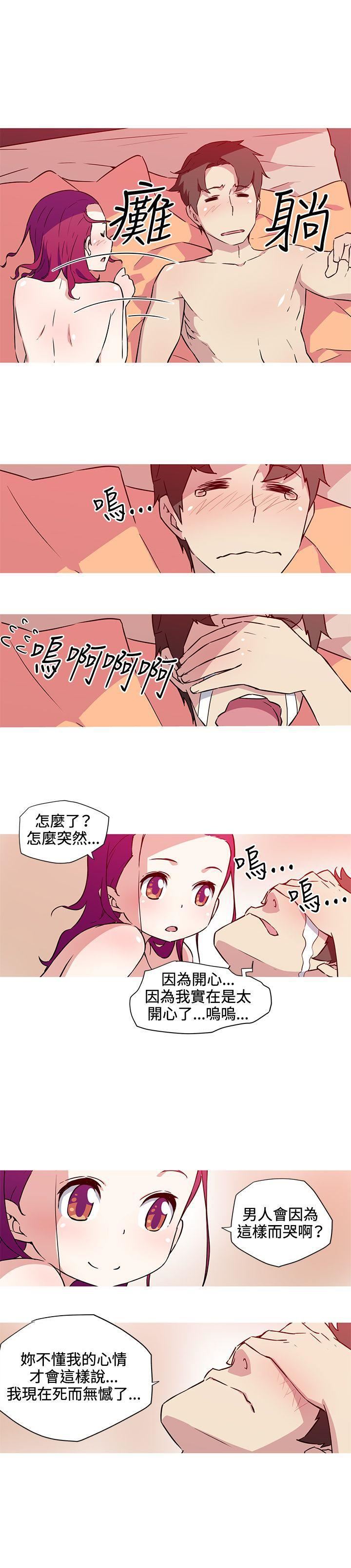 我女友是AV女优第22话