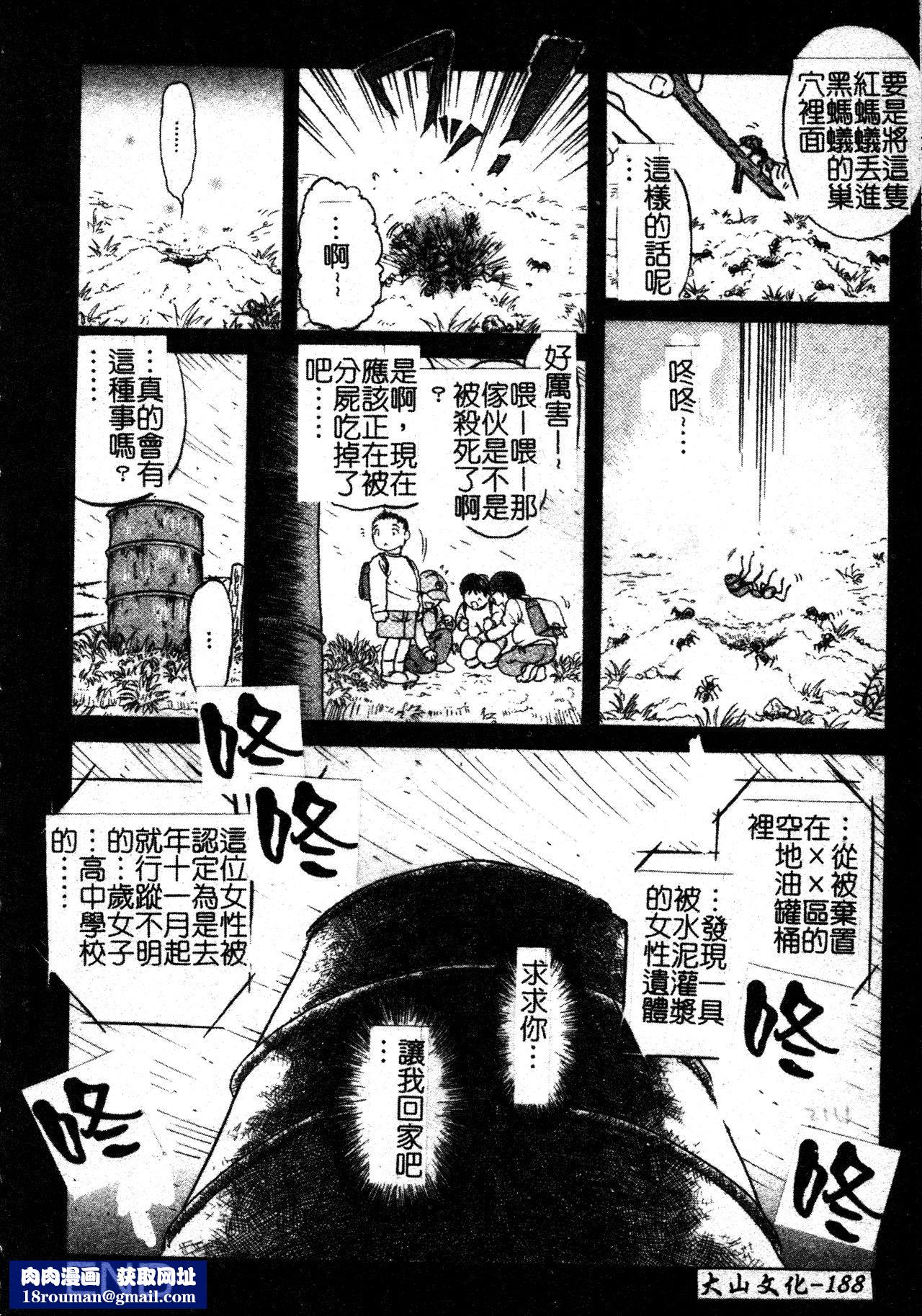 [TAKE]ブレイブメイデン姦淫散华[中文][TAKE]ブレイブメイデン姦淫散华[中文]