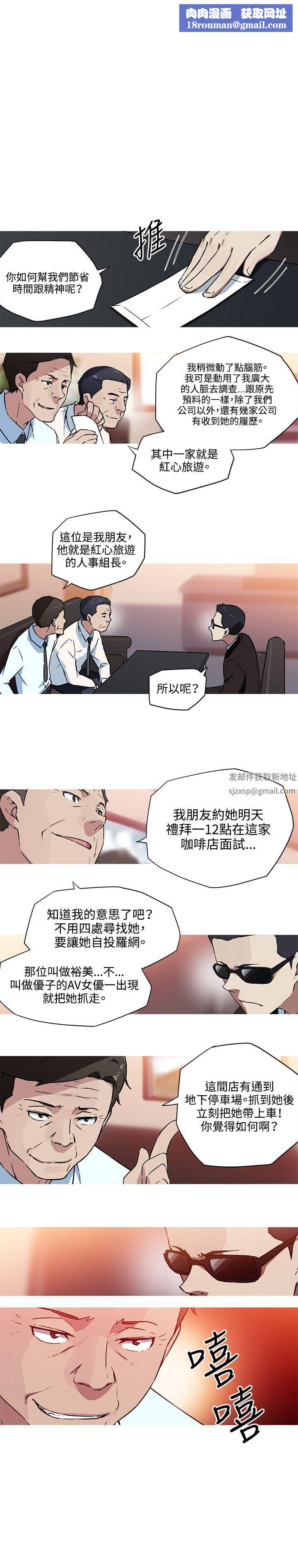 我女友是AV女优第23话