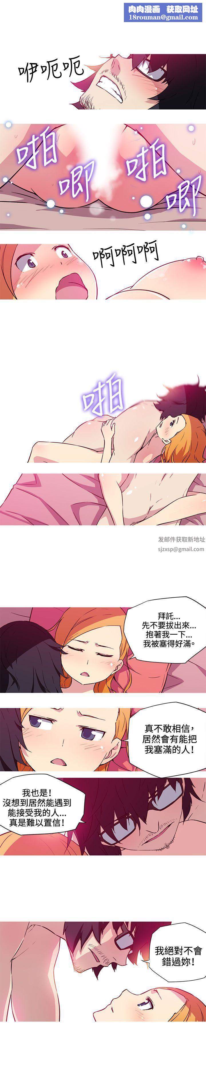 我女友是AV女優第23話