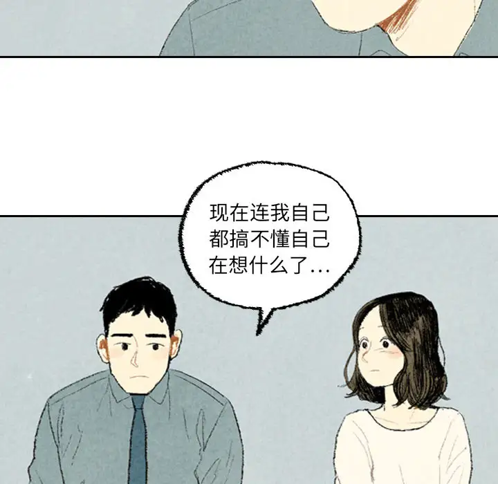 非比寻常的爱恋第12话