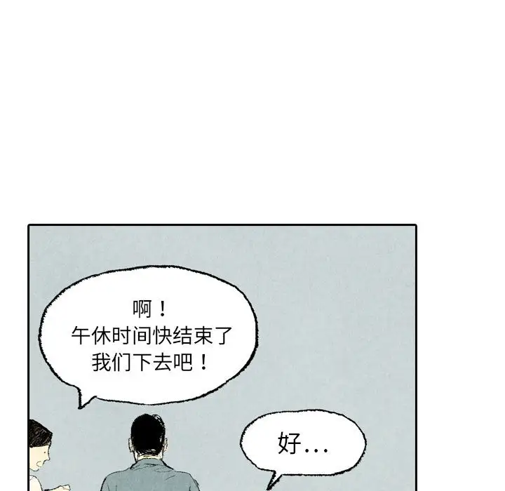 非比寻常的爱恋第12话