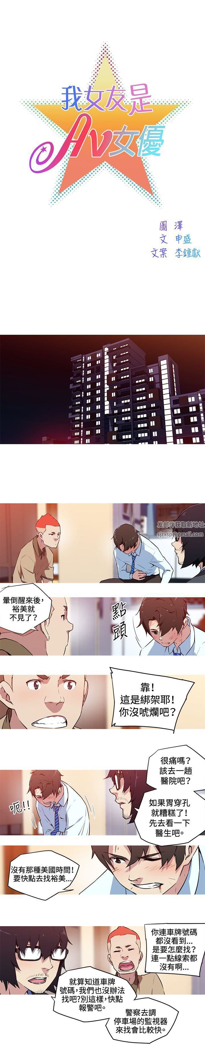 我女友是AV女優第26話