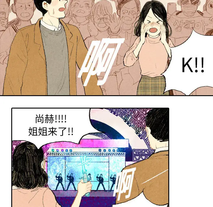 非比寻常的爱恋第13话