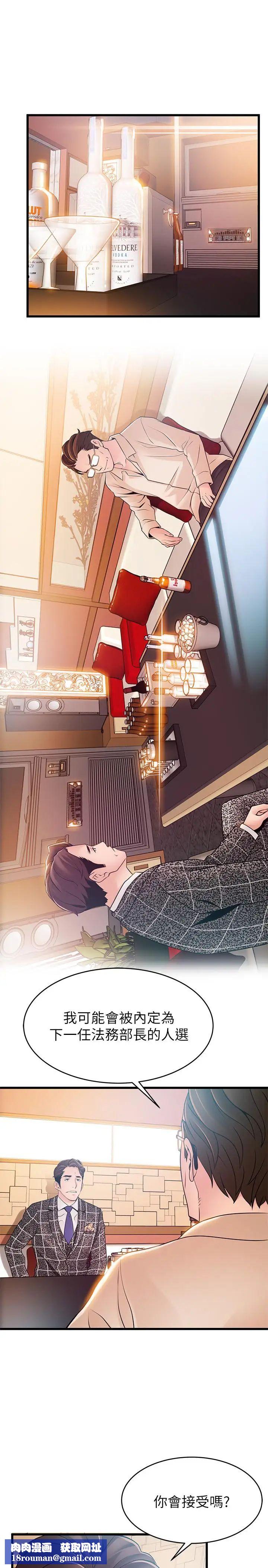 弱點第83話-事務所男人們享用的風味餐