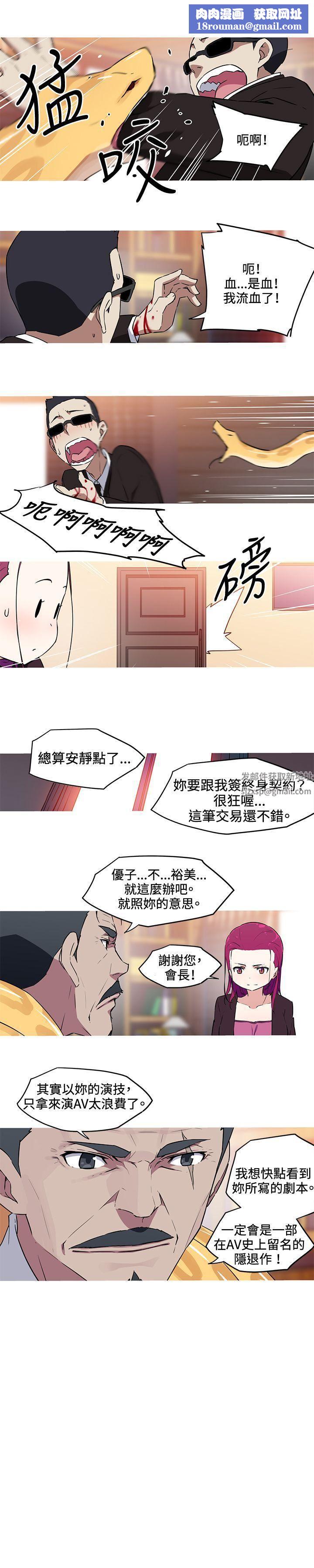 我女友是AV女优第27话