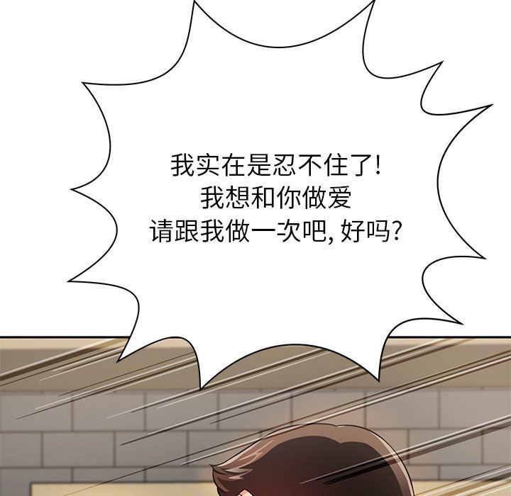 邻居的滋味第10话