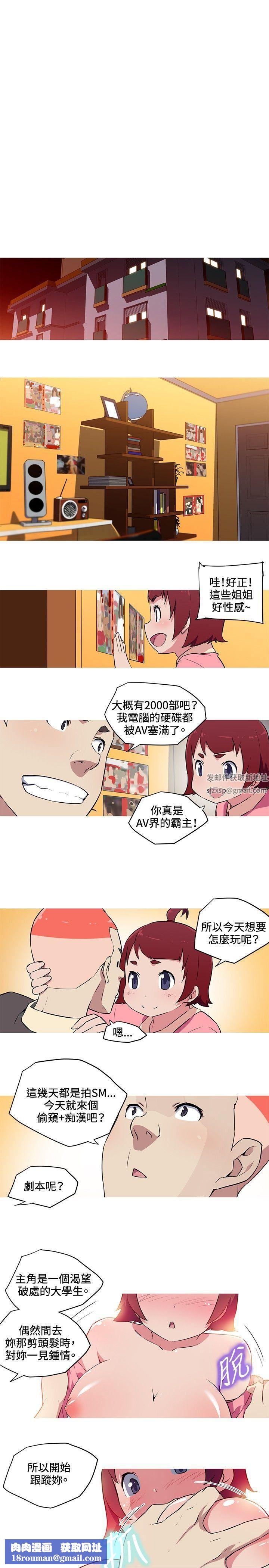 我女友是AV女優第27話