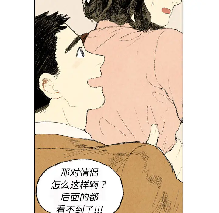 非比寻常的爱恋第13话