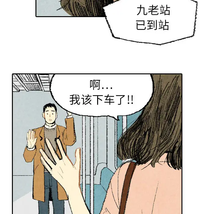 非比寻常的爱恋第13话